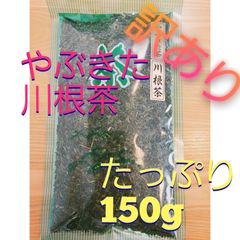訳あり 静岡茶 やぶきた茶 川根茶 緑茶 静岡製造 加工
