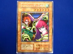 遊戯王 ハーピィの羽根帚 ホロ ホログラフィック DP21-JP000 初期 第1