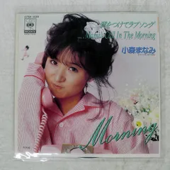 2025年最新】小森_まなみの人気アイテム - メルカリ