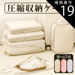 種類19：Sケース単品/グレー トラベルポーチ 4点セット 圧縮 おしゃれ 圧縮袋 衣類 旅行 収納ポーチ バッグインバッグ 圧縮トラベルポーチ コンパクト 収納 水洗い可 仕切り ファスナー 国内旅行 海外旅行 メンズ レディース 子供 送料無料 旅行用圧縮