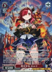 PSA10　発火少女 ホムラ SP サイン　角川 　ヴァイスシュヴァルツ ヴァイス 発火少女ホムラ SP サイン - メルカリ