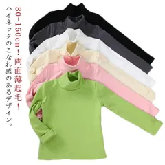 冬 起毛トップス フリース キッズ 子供服 子ども服 子供服 カットソー 女の子 タートルネック 80 送料無料 秋 男の子 かわいい あったか 可愛い 裏起毛 インナー tシャツ キッズ服 送料無料#koisu575020