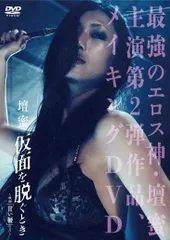 【DVD】廃盤/甘い鞭 楽天市場】甘い鞭 壇蜜（CD・DVD）の通販