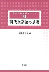 2024年最新】現代経営情報論の人気アイテム - メルカリ