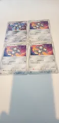 ポケカ　レアコイル　4枚　まとめ処分　S-101