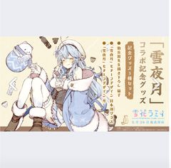 湊あくあ ソロライブ 2020 あくあ色すーぱー☆どりーむ アクリル