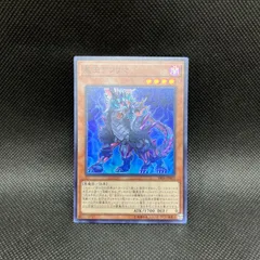 遊戯王　悪王アフリマ　スーパーレアのサムネイル