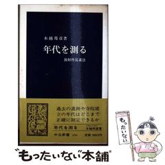 【中古】 メルボルンの黒い髪/新宿書房/北沢街子 北沢街子 メルボルンの黒い髪｜編集グループ〈SURE〉