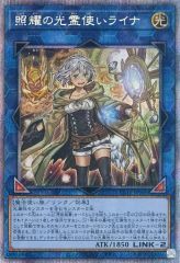 貴重 アジア版 照耀の光霊使いライナ プリズマ プリシク - メルカリ