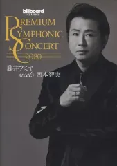 藤井フミヤ Special Love Song Blu-ray【FC限定】 藤井フミヤ FC限定 Blu-ray Special LoveSong 十音楽団」Blu-ray