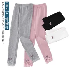 こども服 秋 送料無料 女の子 10分丈 夏 レギパン キッズ 薄手 子供服 春 カジュアル 女児 子ども服 冬 リボン カラフル ボトムス ユニコーン おしゃれ 送料無料 スパッツ 伸縮性 秋冬 幼#yskma604323