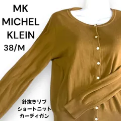 【美品】MK MICHEL KLEIN 針抜きリブショートニットカーディガン　M
