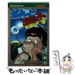 なんと孫六 　67～77 なんと孫六（77）』（さだやす 圭）｜講談社