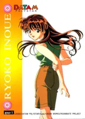 2025年最新】ルームメイト井上涼子の人気アイテム - メルカリ