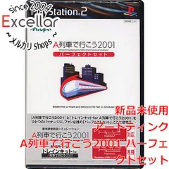 2023年最新】Ａ列車で行こう 2001の人気アイテム - メルカリ