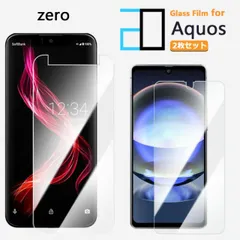 [2F101] 2枚セット｜強化ガラスフィルム AQUOS ZERO 801SH フィルム AQUOS ZERO 801sh801shSH-M10SHM10SHM10SHM10 2D強化ガラス液晶画面保護フィルム 高光沢 透明 クリア 硬度9H 撥油性 超薄 