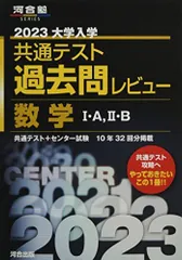 【中古】 世界史Ｂ ２００９/河合出版/河合出版編集部 絞り込み検索 | 河合出版