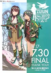2026年最新】艦これ ポスター 時雨の人気アイテム - メルカリ