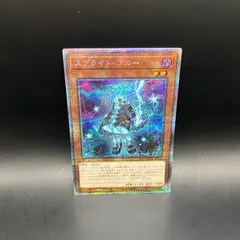 遊戯王　スプライト・ブルー　プリズマティックシークレットレアのサムネイル