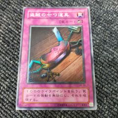 遊戯王 盗賊の七つ道具 初期 ウルトラ みんなのストレージ - メルカリ