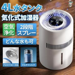加湿器 4L大容量 気化式清浄機 ヒーターレス式 最大25畳対応 上部給水 4重除菌 自動湿度調整 お手入れ 乾燥対策 ウイルス対策 夜間モード超静音 PM2.5 花粉