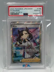 ポケモンカード マリィ SR psa10 極美品 ポケモンカード マリィ SR PSA10の通販 しゃき（48484032） | magi