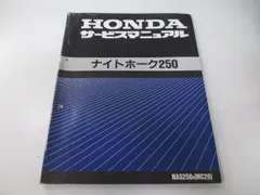 2025年最新】ホーク2 サービスマニュアルの人気アイテム - メルカリ