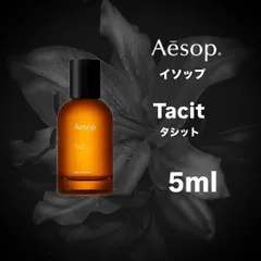 2025年最新】aesop タシットの人気アイテム - メルカリ
