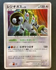 【即購入可能】ポケモンカード レジギガス DPBP#525 怒りの神殿