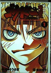 【初版有り】ゴウドーくん漫遊記全13巻 初版有り】ゴウドーくん漫遊記全13巻 Amazon.co.jp: ゴクドー
