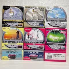 エアースペンサー　6種9個セット