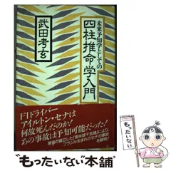 2024年最新】武田考玄の人気アイテム - メルカリ