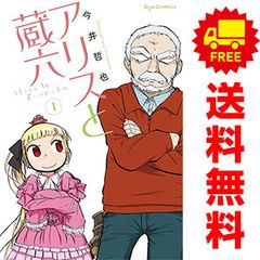 SANDA 1～16巻 漫画 全巻セット 完結 少年チャンピオン