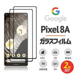 Google pixel8A ガラスフィルム 新品 保護フィルム 黒枠 ２枚