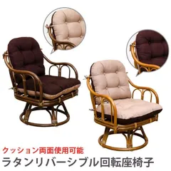 2023年最新】籐の椅子 籐椅子 回転座椅子の人気アイテム - メルカリ