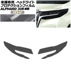 アルファード　30 後期型　ヘッドライト　左側　SCパッケージ 61joMyHQlgL._UF894,1000_QL80_.jpg