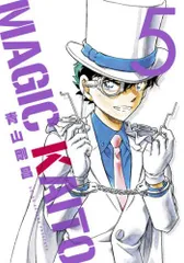 2024年最新】まじっく快斗 全巻セット 1-5巻の人気アイテム - メルカリ