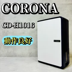 美品　湿気とり　ベルソス イオン機能付きコンプレッサー式除湿器　2022年製 Amazon.co.jp: イオン機能付きコンプレッサー式除湿機 : ホーム