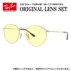 【海外正規品】レイバン Ray-Ban ライトカラー メガネ フレーム ラウンドメタルオプティクス ROUND METAL OPTICS RX3447V 2500 50サイズ （RB3447V） 眼鏡 伊達メガネ メンズ レディース (ライトイエロー)