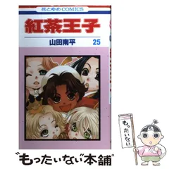 2024年最新】山田_南平の人気アイテム - メルカリ