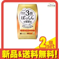 2026年最新】3倍ぱっくんの人気アイテム - メルカリ