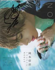 岡本信彦　さん　直筆サイン入りチェキ　当選品　懸賞　限定品 Amazon.co.jp: 岡本信彦 直筆サイン メッセージ 入り チェキ