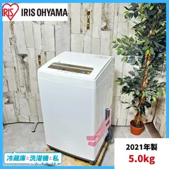 美品中古★アイリスオーヤマ 5kg 洗濯機【IAW-T502EN】 楽天市場】【中古】アイリスオーヤマ 洗濯機 5kg 全自動 風乾燥