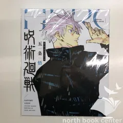呪術廻戦 0〜18 ➕　ファンブック　ポストカード二枚　セット Amazon.co.jp: 呪術廻戦 全巻 0－最新18巻＋公式ファンブック＋