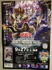 2025年最新】遊戯王ポスターの人気アイテム - メルカリ