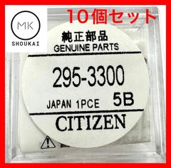セイコー30235MY( 5M42-OG70 )ソーラー純正2次電池10個セット - メルカリ