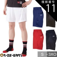 【新品未使用】種類11:(N)ネイビー/O ソフトボール ハーフパンツ ウィメンズ プラクティスパンツ ローリングス AOPW10S02 レディース 女子ソフト ウェア トレパン 短パン