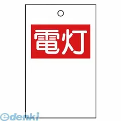 2025年最新】行先表示板の人気アイテム - メルカリ