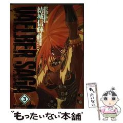 【中古】 ヴェルバーサーガ ２/角川書店/結城信輝 51M95SRZh3L._UF350,350_QL50_.jpg