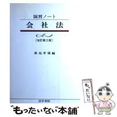 2025年最新】演習ノート 法学の人気アイテム - メルカリ